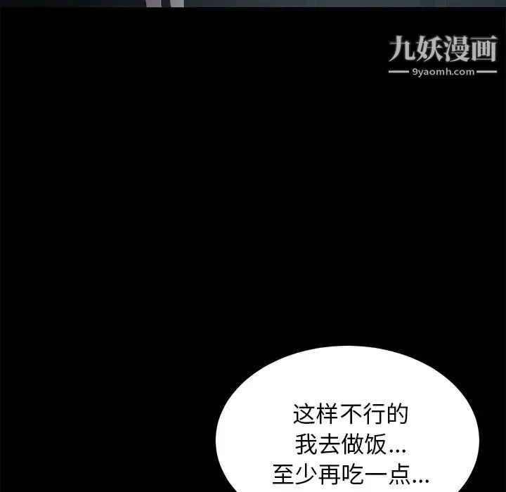 卖身契约 - 第1话 - page 72