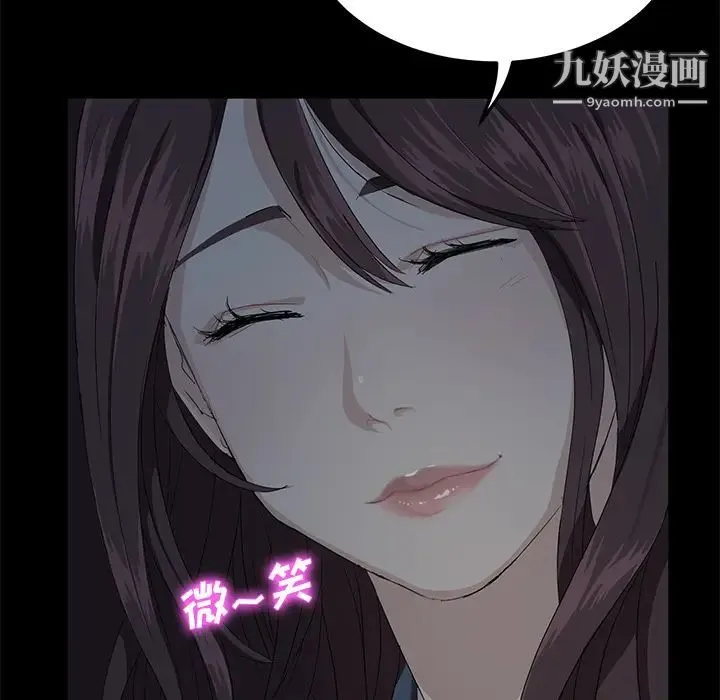 卖身契约 - 第1话 - page 73