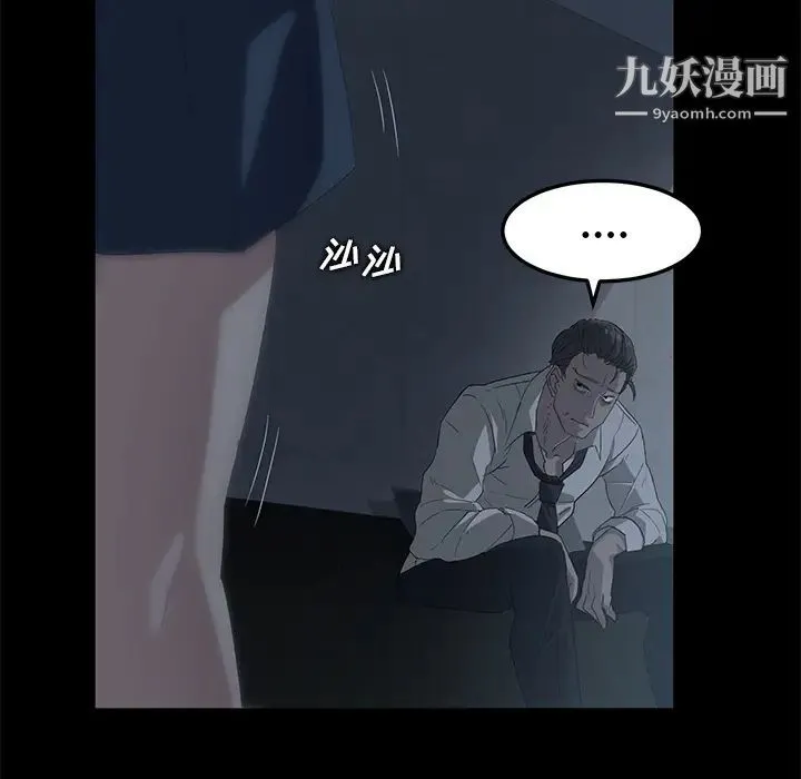 卖身契约 - 第1话 - page 75
