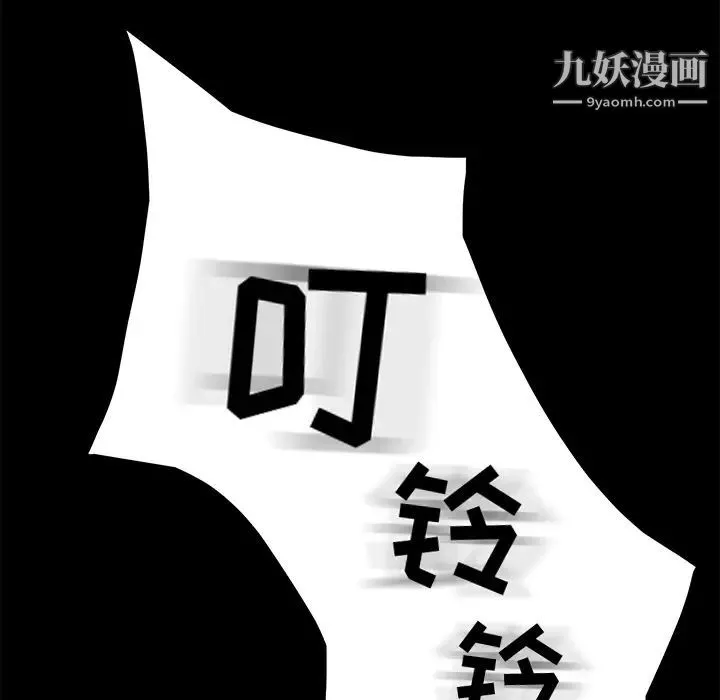 卖身契约 - 第1话 - page 76