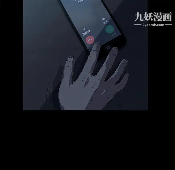 卖身契约 - 第1话 - page 79