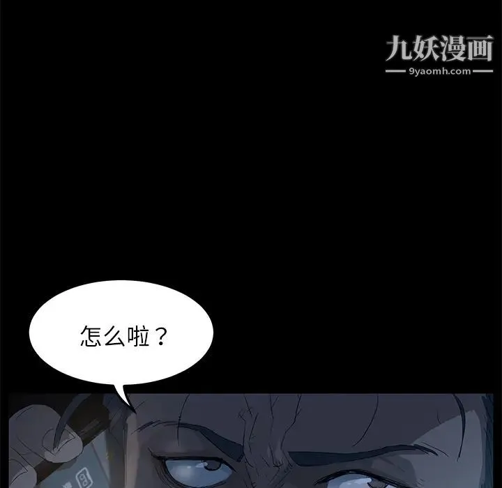 卖身契约 - 第1话 - page 80