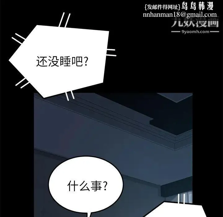 卖身契约 - 第1话 - page 82