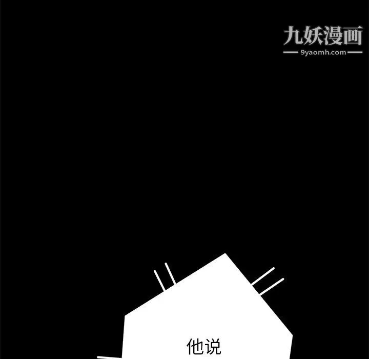 卖身契约 - 第1话 - page 84