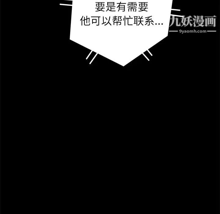 卖身契约 - 第1话 - page 85