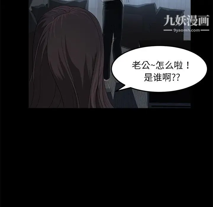 卖身契约 - 第1话 - page 91