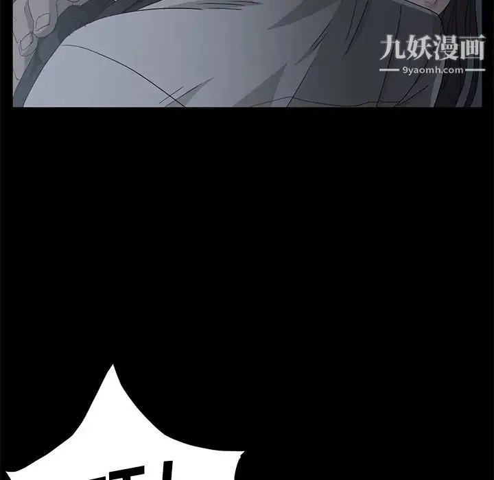 卖身契约 - 第1话 - page 95