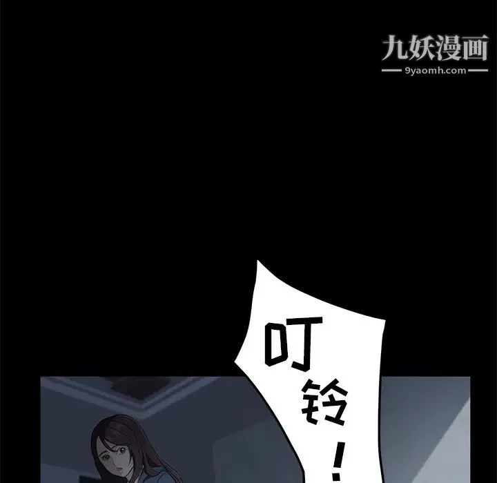 卖身契约 - 第1话 - page 97