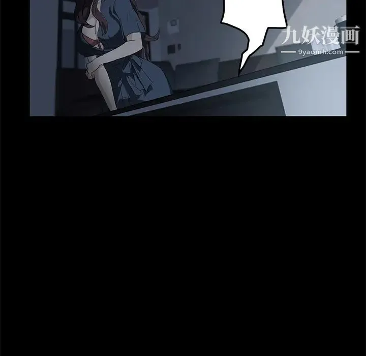 卖身契约 - 第1话 - page 98