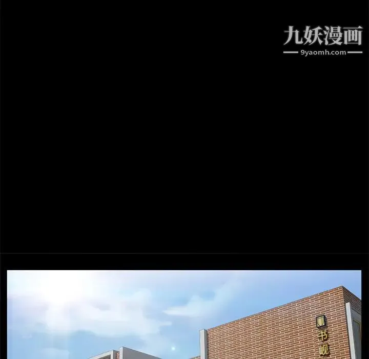 卖身契约 - 第1话 - page 103