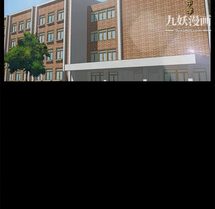 卖身契约 - 第1话 - page 104