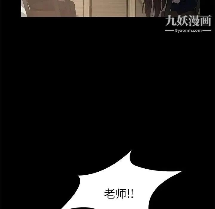 卖身契约 - 第1话 - page 108