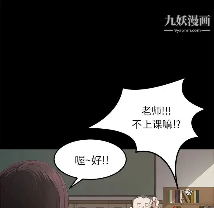 卖身契约 - 第1话 - page 110