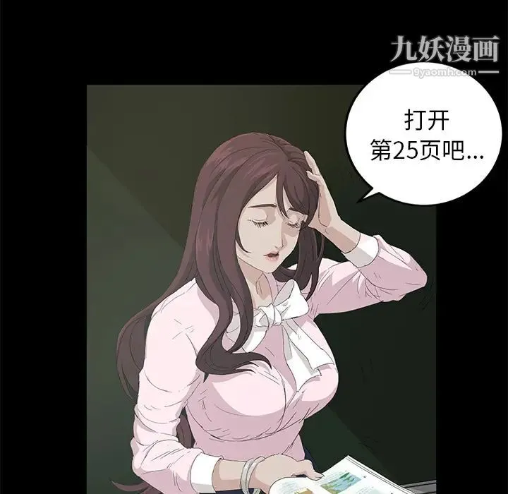 卖身契约 - 第1话 - page 112