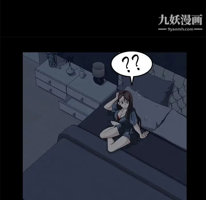 卖身契约 - 第1话 - page 122
