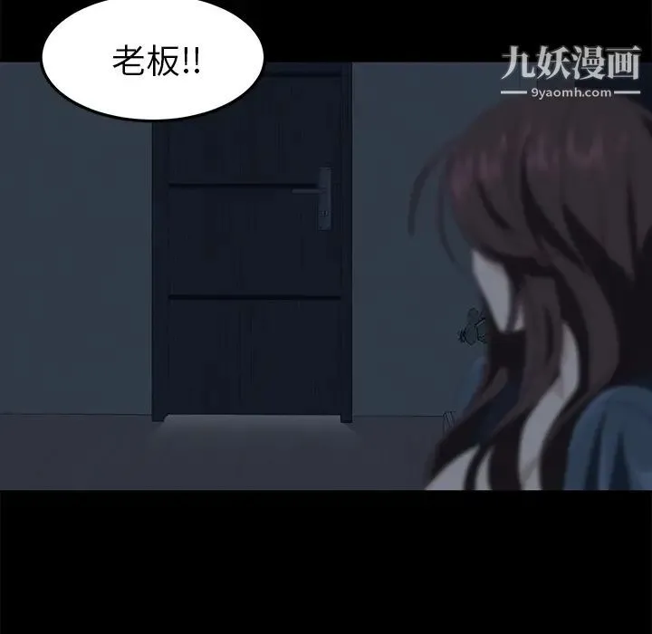 卖身契约 - 第1话 - page 124