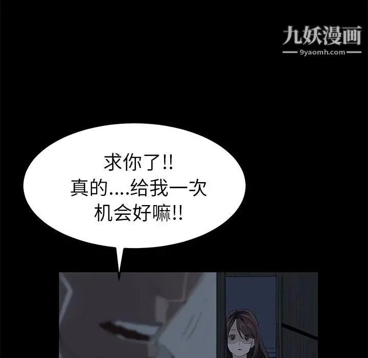 卖身契约 - 第1话 - page 125