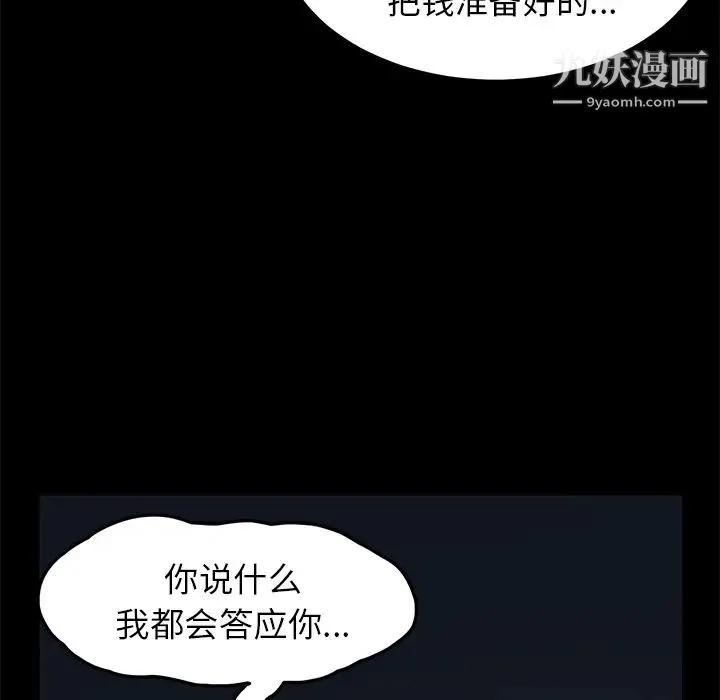 卖身契约 - 第1话 - page 127