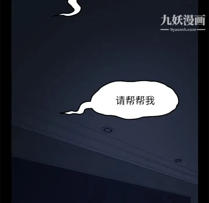 卖身契约 - 第1话 - page 128