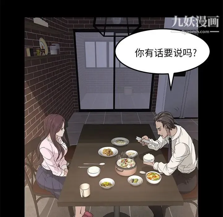 卖身契约 - 第1话 - page 132
