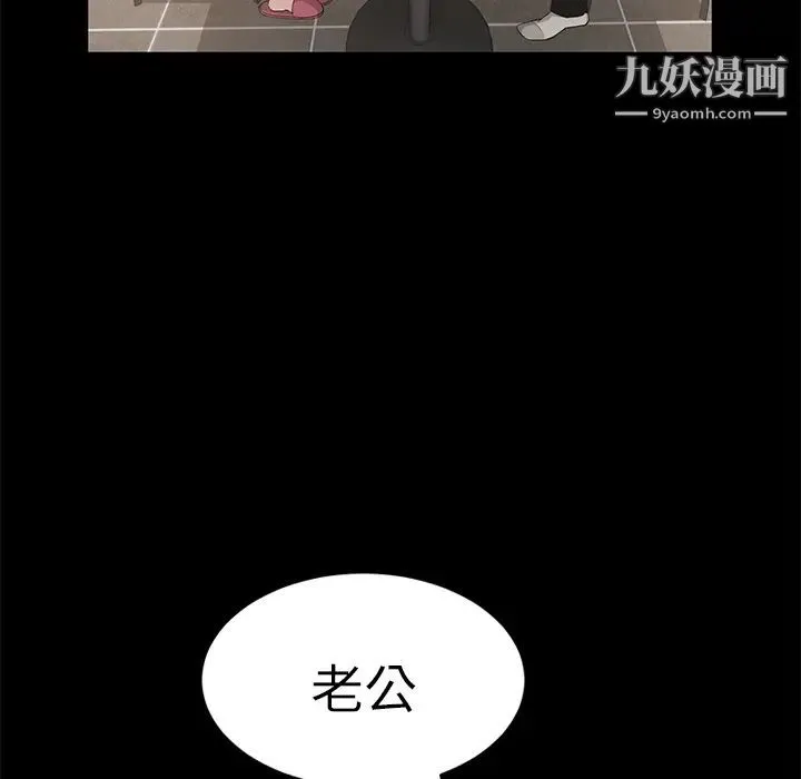 卖身契约 - 第1话 - page 133