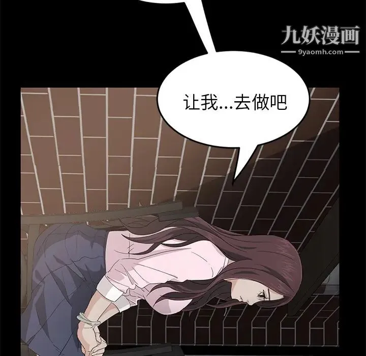 卖身契约 - 第1话 - page 134