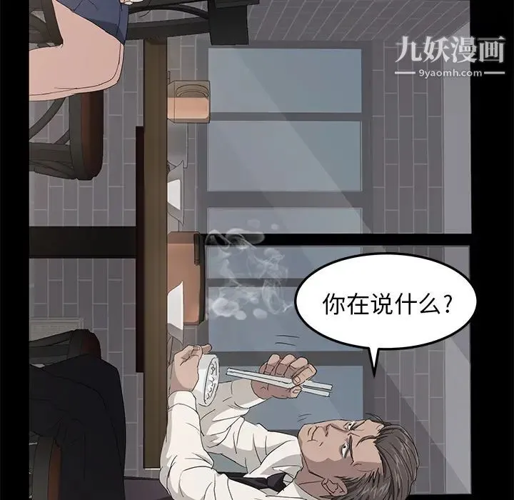 卖身契约 - 第1话 - page 135