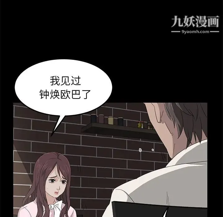 卖身契约 - 第1话 - page 137