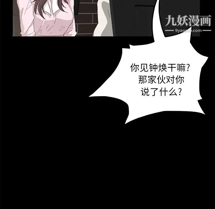 卖身契约 - 第1话 - page 138