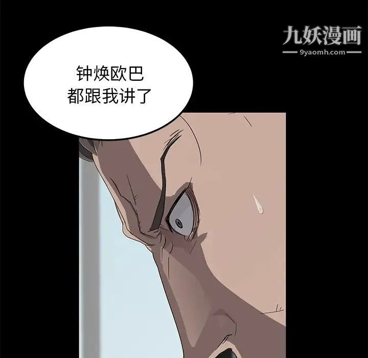 卖身契约 - 第1话 - page 139