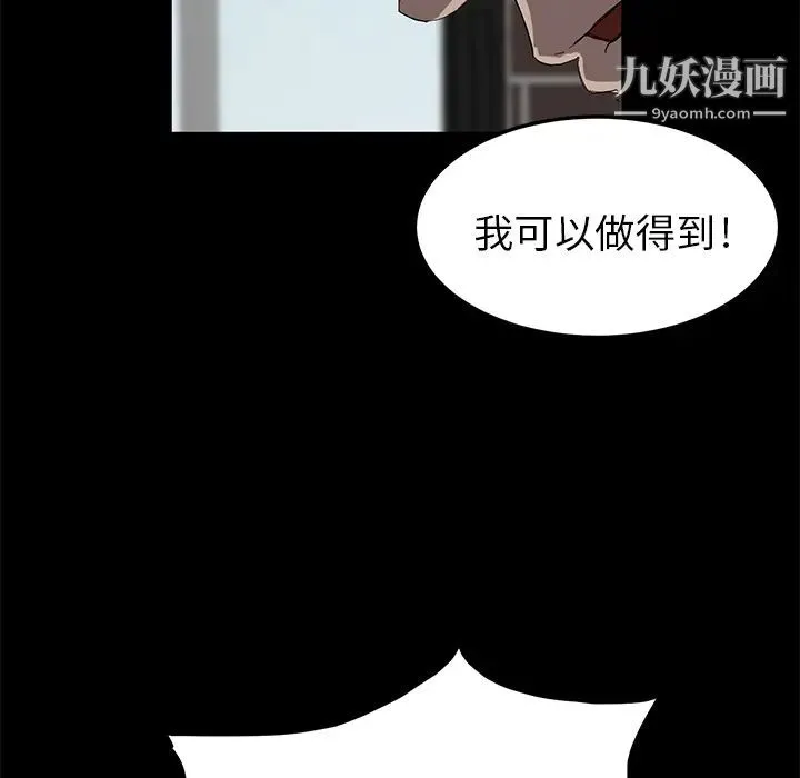 卖身契约 - 第1话 - page 140