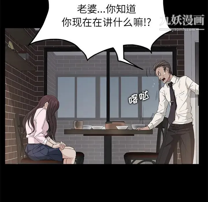 卖身契约 - 第1话 - page 141