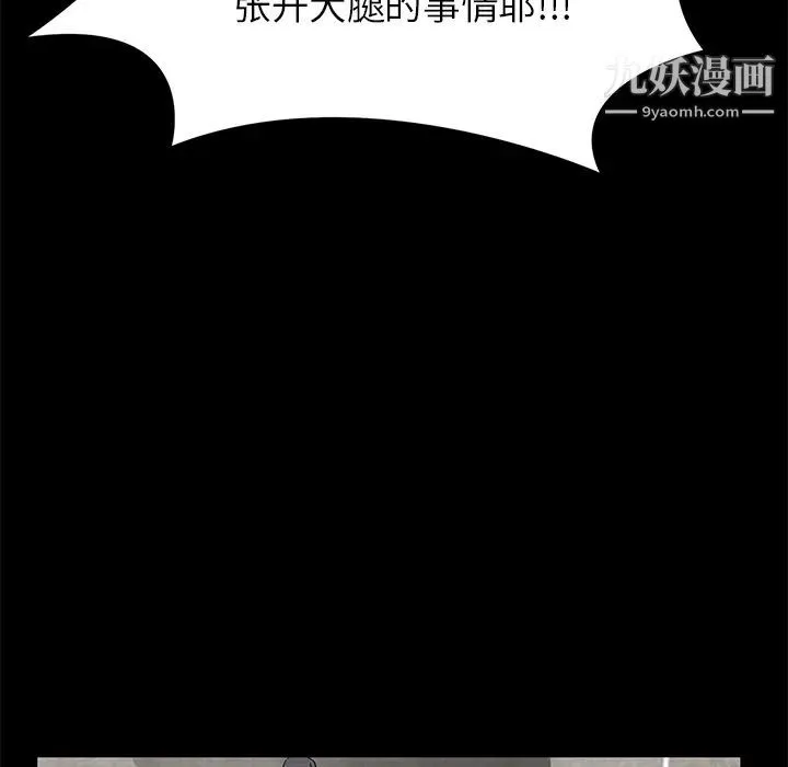 卖身契约 - 第1话 - page 143