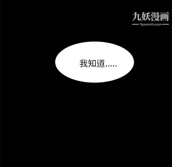 卖身契约 - 第1话 - page 147