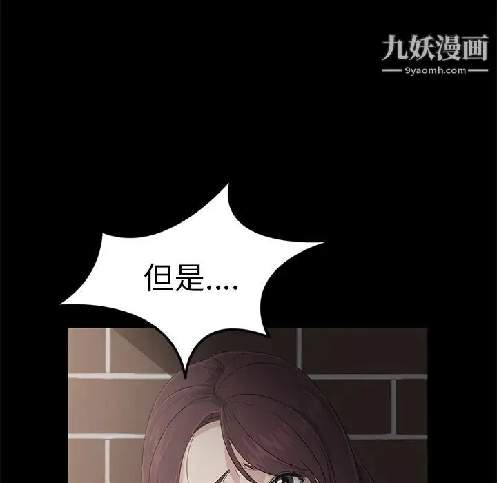 卖身契约 - 第1话 - page 148