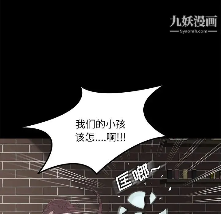 卖身契约 - 第1话 - page 150