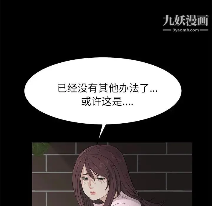 卖身契约 - 第1话 - page 156