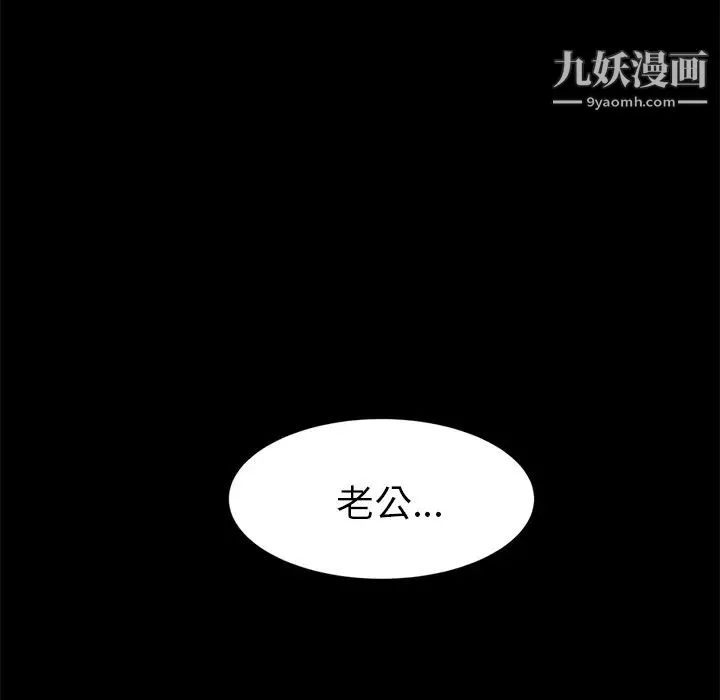 卖身契约 - 第1话 - page 158
