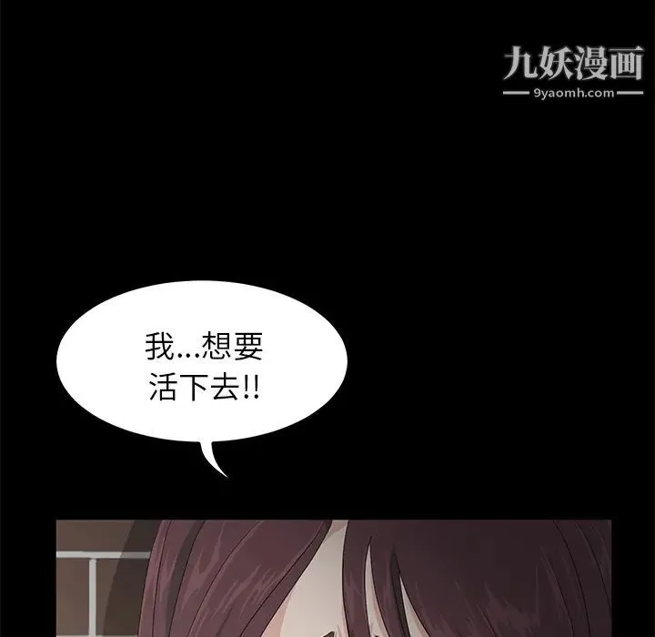 卖身契约 - 第1话 - page 159