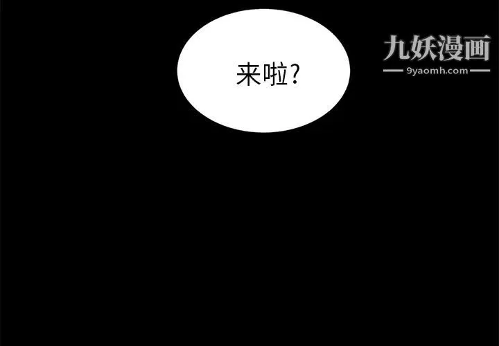 卖身契约 - 第9话 - page 2