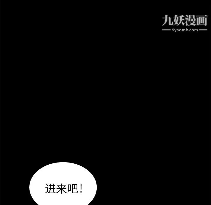 卖身契约 - 第9话 - page 8