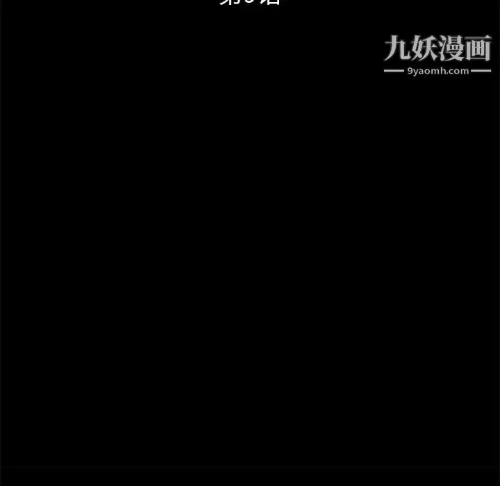 卖身契约 - 第9话 - page 13