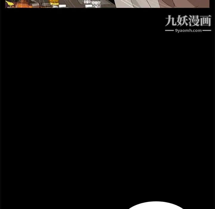 卖身契约 - 第9话 - page 19