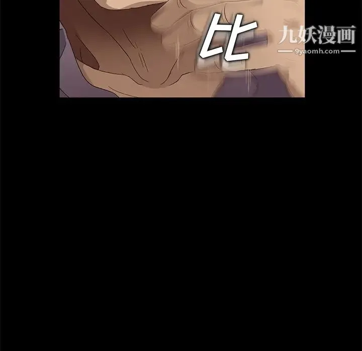 卖身契约 - 第9话 - page 21