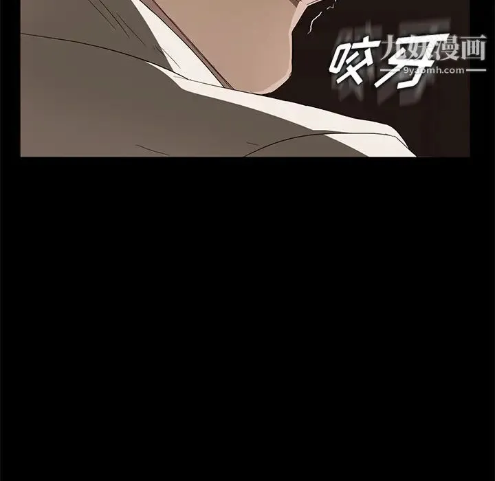 卖身契约 - 第9话 - page 23