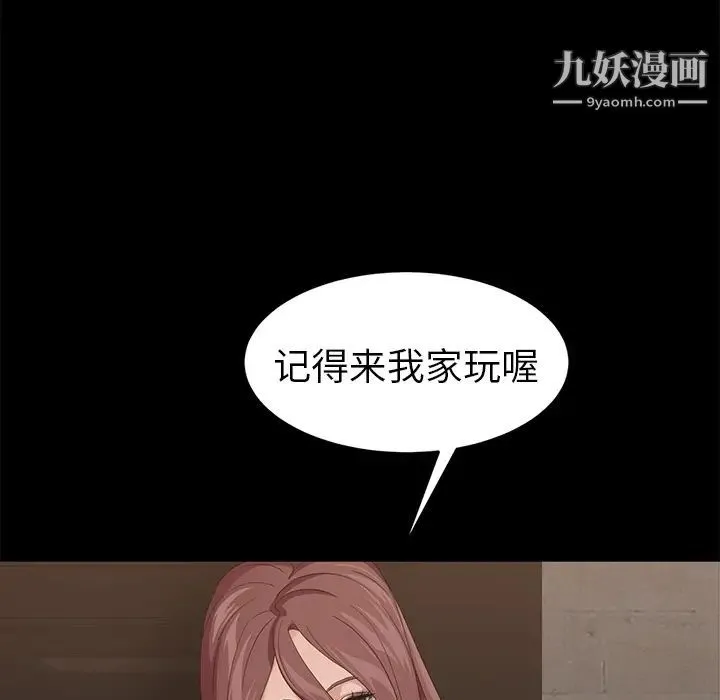 卖身契约 - 第9话 - page 26