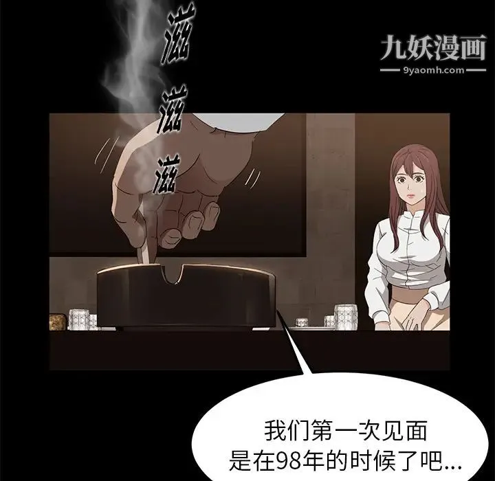 卖身契约 - 第9话 - page 31