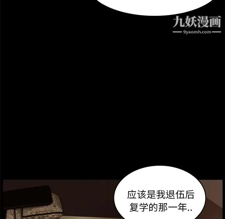 卖身契约 - 第9话 - page 32