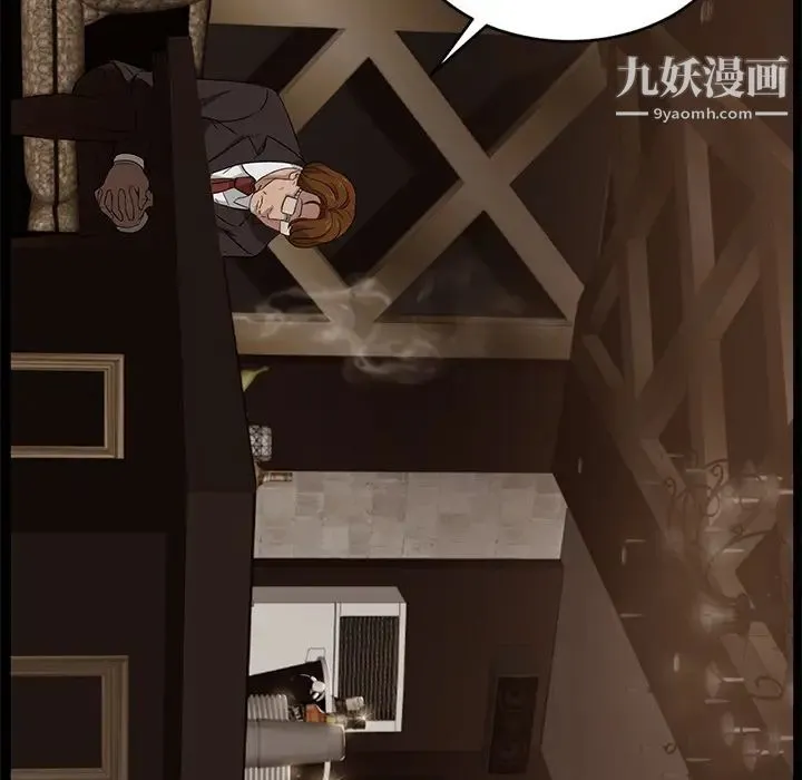 卖身契约 - 第9话 - page 33