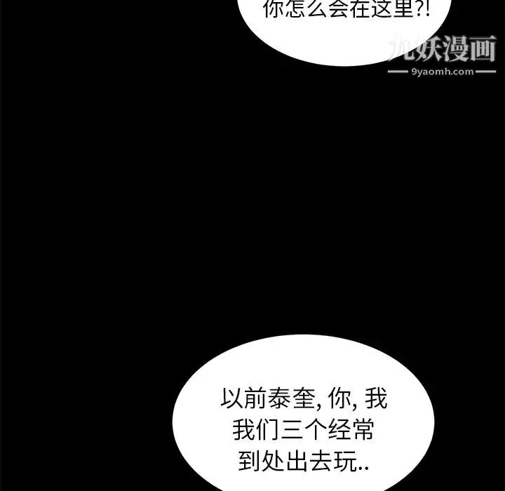 卖身契约 - 第9话 - page 35